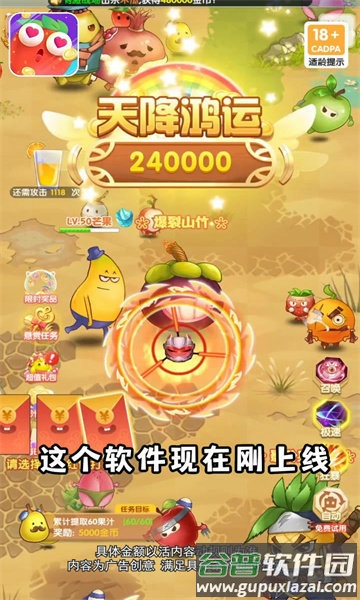 果切大冒险最新版截图2