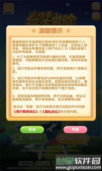 果切大冒险最新版截图4