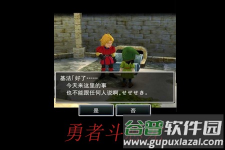 勇者恶斗龙(DQ1)