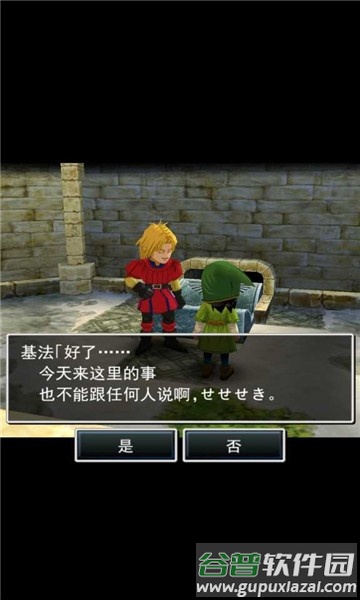 勇者恶斗龙(DQ1)手机版截图1
