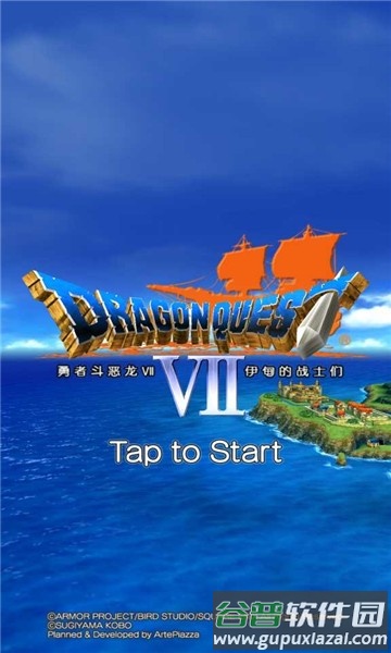 勇者恶斗龙(DQ1)手机版截图3