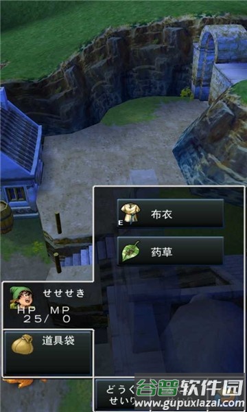 勇者恶斗龙(DQ1)手机版截图4