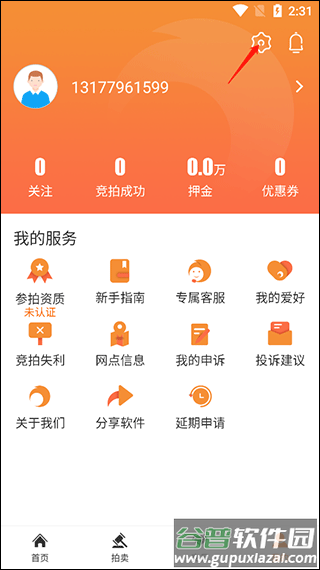 易众拍卖行手机APP