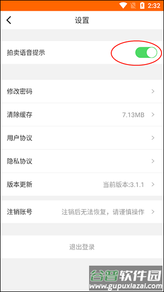 易众拍卖行手机APP