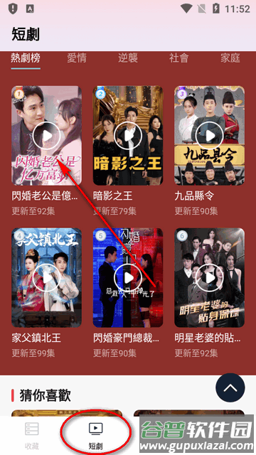 盘古剧场短剧app免费版 盘古剧场短剧app免费版