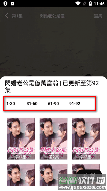 盘古剧场短剧app免费版 盘古剧场短剧app免费版