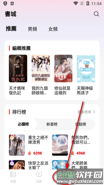 盘古剧场短剧app免费版 盘古剧场短剧app免费版