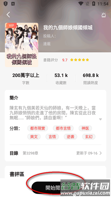 盘古剧场短剧app免费版 盘古剧场短剧app免费版
