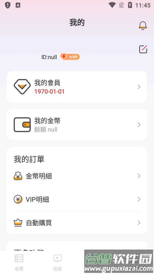 盘古剧场短剧app免费版截图1