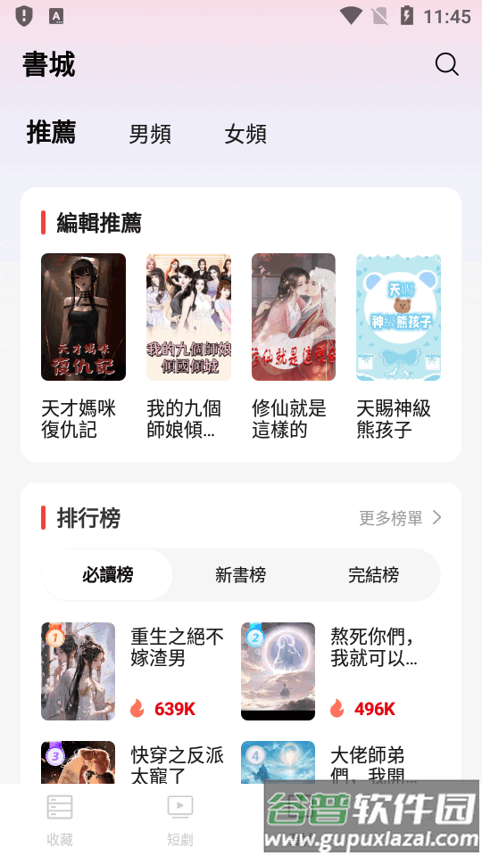 盘古剧场短剧app免费版截图2