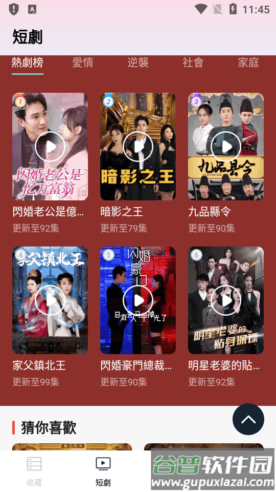 盘古剧场短剧app免费版截图3