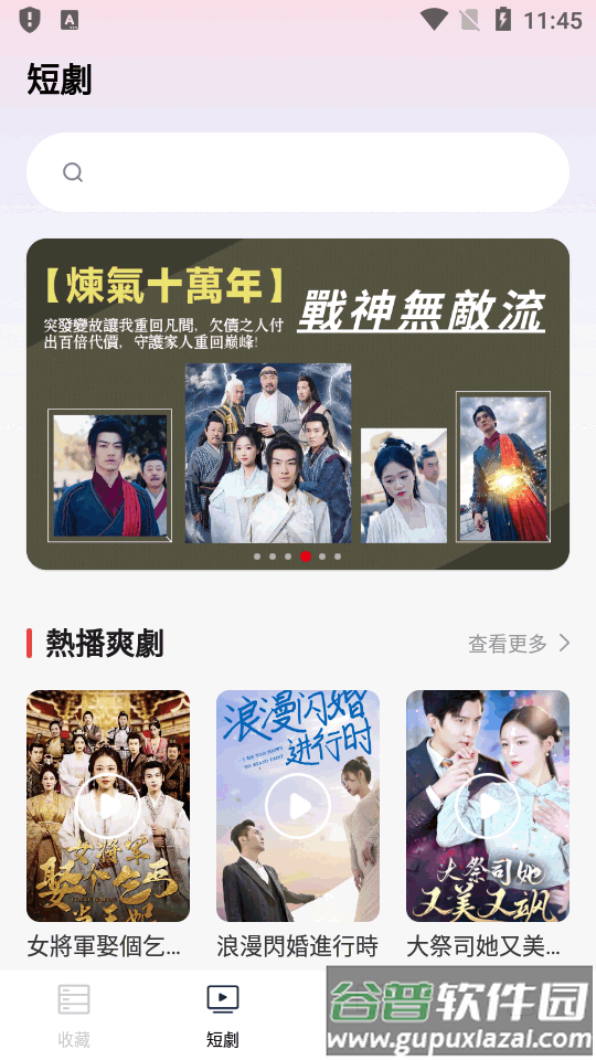 盘古剧场短剧app免费版截图4