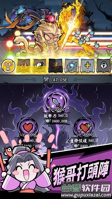 大侠你超勇手游版（大b你超勇）