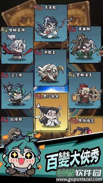 大侠你超勇手游版（大b你超勇）截图3