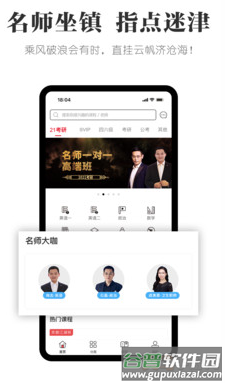 抢分app最新版截图1