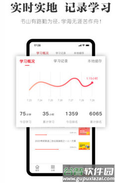抢分app最新版截图2