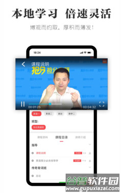 抢分app最新版截图3