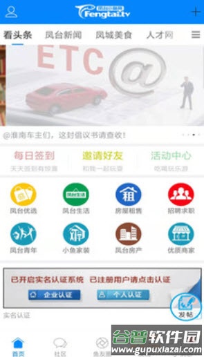 凤台小鱼网(招聘信息凤台找工作)最新版app截图1