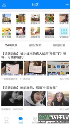 凤台小鱼网(招聘信息凤台找工作)最新版app截图2