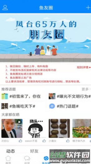 凤台小鱼网(招聘信息凤台找工作)最新版app截图3