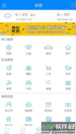 凤台小鱼网(招聘信息凤台找工作)最新版app截图4