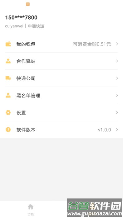 邻小蜂app截图1
