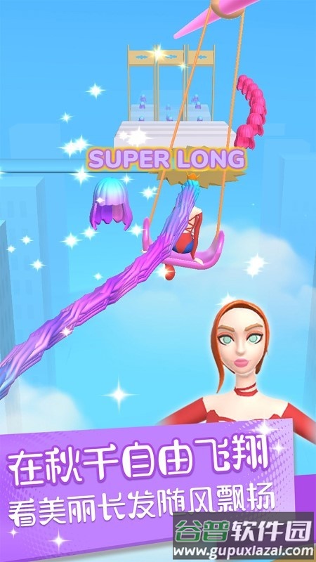 邻家有女小游戏截图2