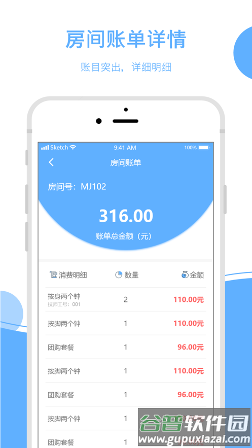 休闲乐技师助手安卓版下载截图2