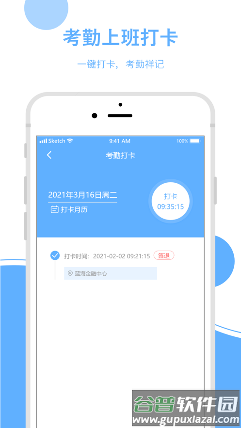 休闲乐技师助手安卓版下载截图3