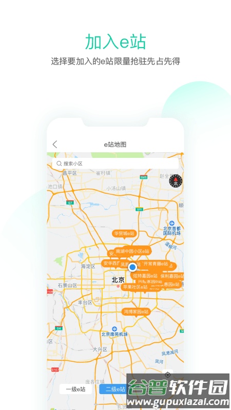 邻家护士app截图3