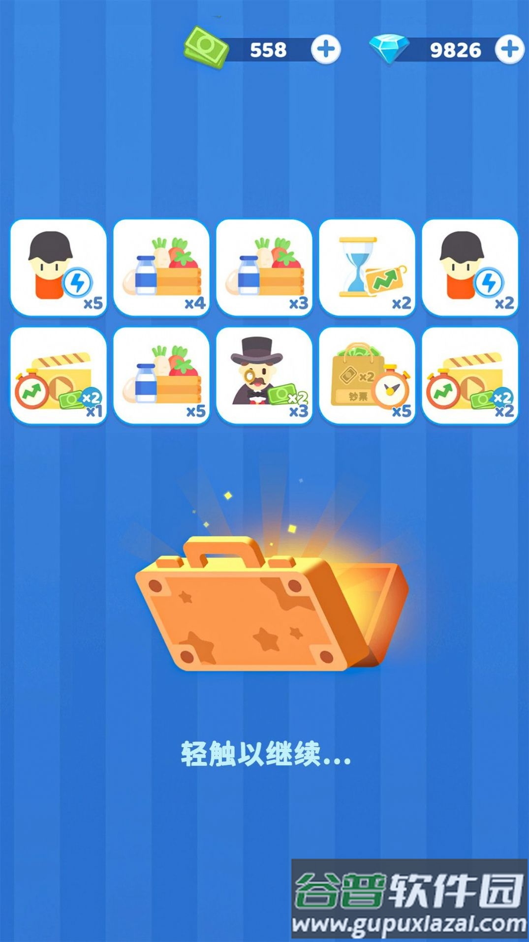 我的耕耘人生安卓版截图2