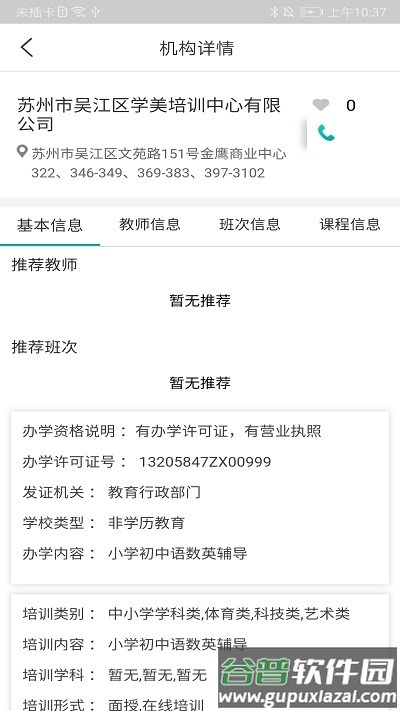 邻家帮手机版截图1