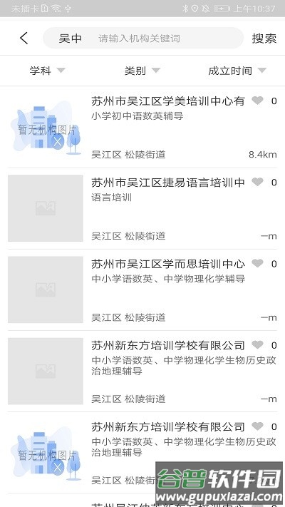 邻家帮手机版截图2