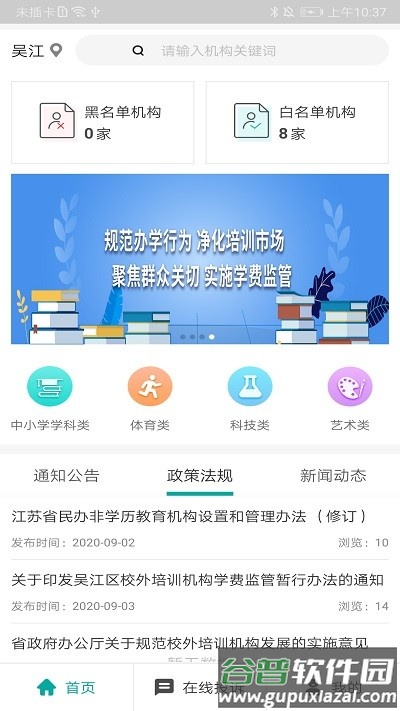 邻家帮手机版截图3