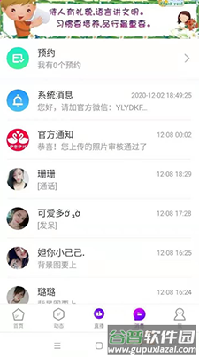 伊恋伊对app官方版