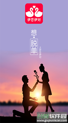 伊恋伊对app官方版截图3