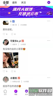 伊恋伊对app官方版截图4