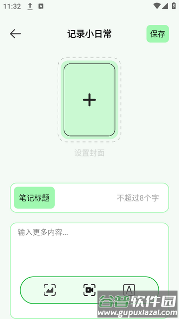 笔触阁下载截图3