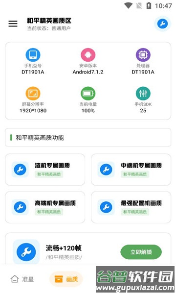 希希工具箱官方最新版2024