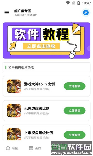 希希工具箱官方最新版2024截图2