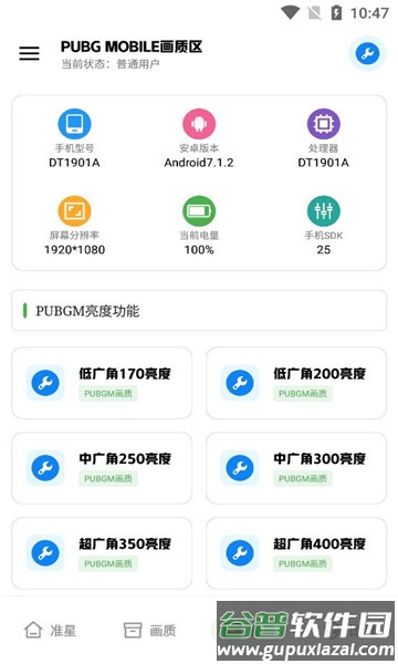 希希工具箱官方最新版2024截图4