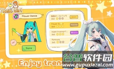 魔法音乐少女截图4