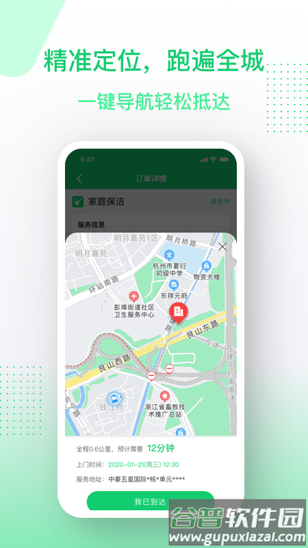 邻家小达服务端app截图1