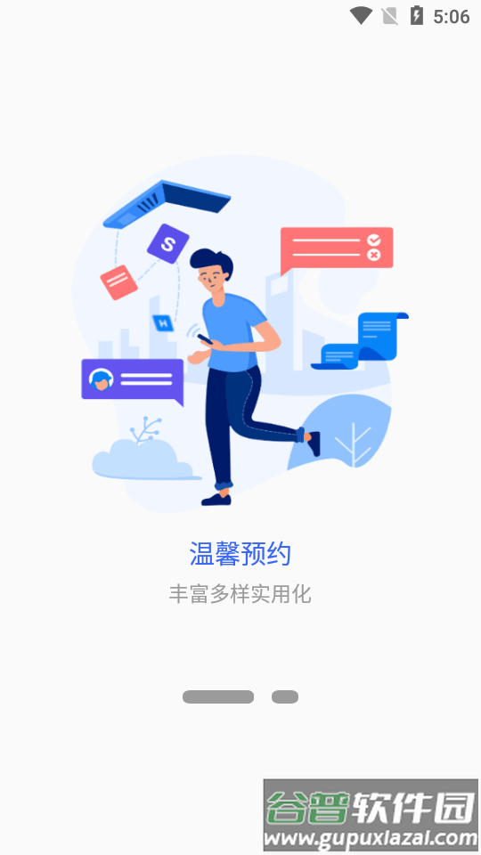 甘肃钢铁职业技术学院app官方版截图3