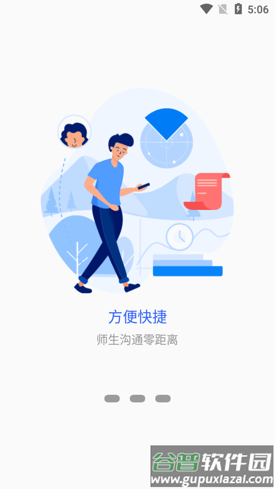 甘肃钢铁职业技术学院app官方版截图4