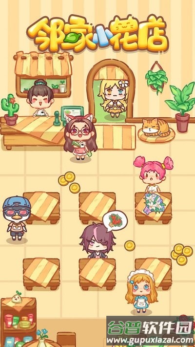 邻家小花店手机版截图1