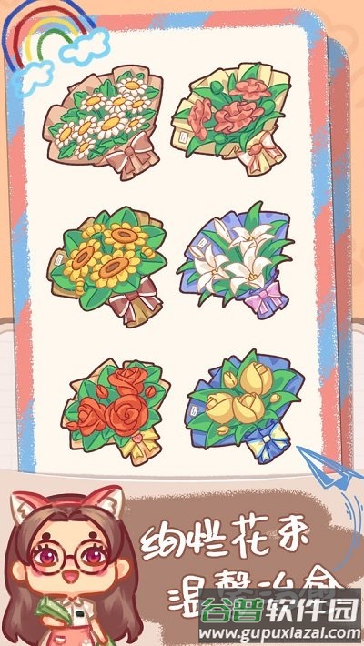 邻家小花店手机版截图4