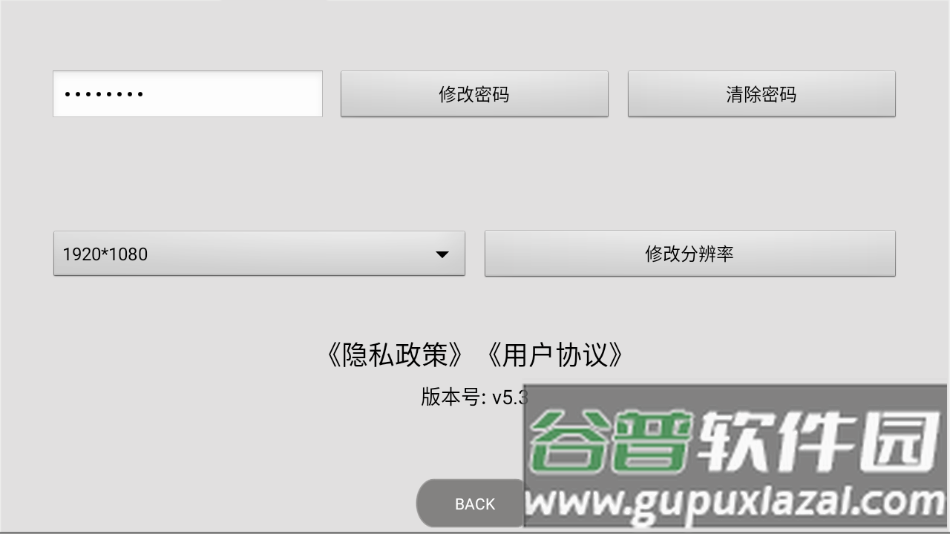 wifilook下载截图3