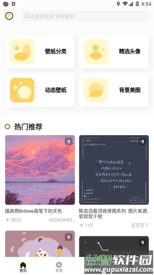 奶由壁纸2022最新版官方下载截图2