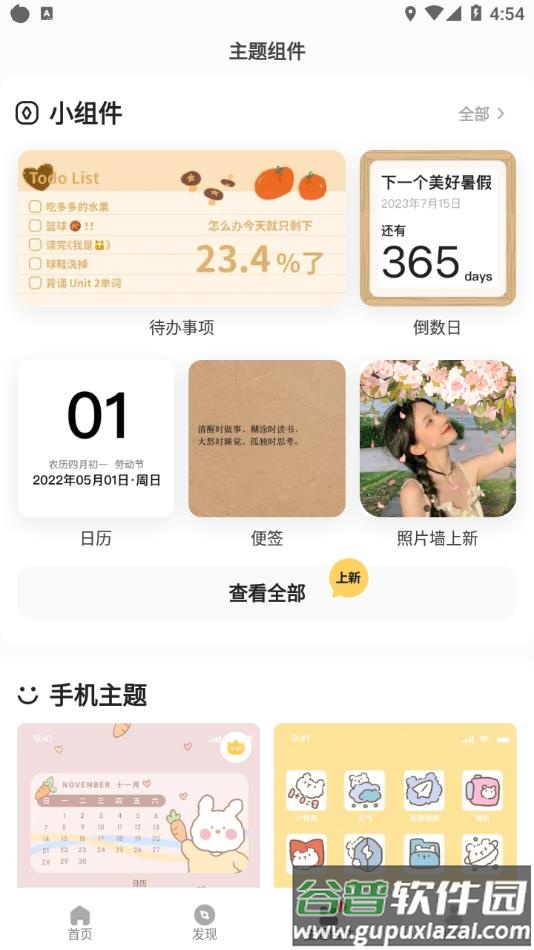 奶由壁纸2022最新版官方下载截图3